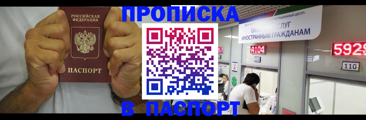 где прописаться в Нефтекамске